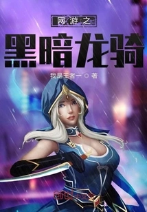 Online Game Dark Dragon Rider