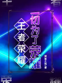 King of Glory: All for Glory