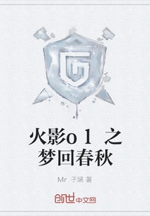 Naruto Ol: Dreams of Spring and Autumn