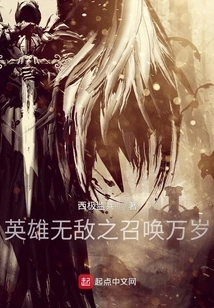 Long Live the Call of the Invincible Heroes