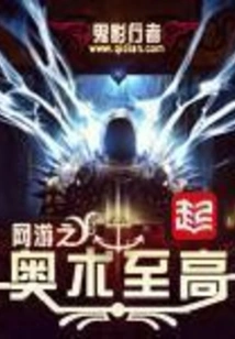 The Supreme Arcana of Online Games