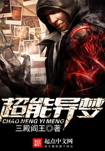 Super Powerful Dream