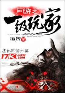 Level 1 Online Game Player