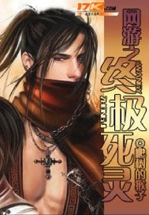 Online Game Ultimate Death