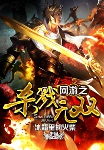 Online Game: Unparalleled Killing