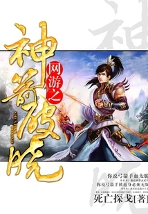 Online Game: Arrow of Dawn