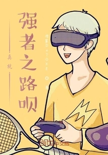 It's Really the Path of the Strong