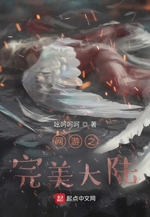 Online Games: Perfect Continent