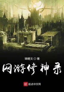 Online Game Cultivation of Gods