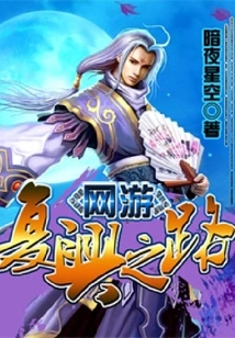 The Road to Renaissance of Online Games