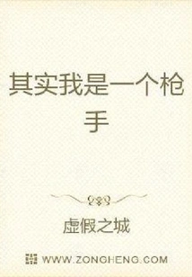 Actually I'm a Shooter