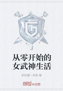 Valkyrie Life from Scratch