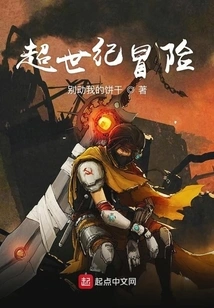 Super Century Adventure