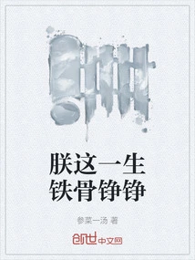 I Will Be Strong and Strong Throughout My Life