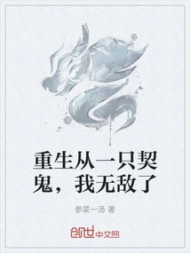 Reborn as a Contracted Ghost, I Am Invincible