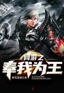 Online Games: Serve Me as King