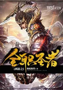 Online Game Full-time Saint