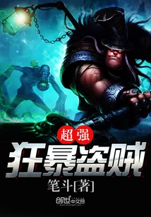 Super Powerful Violent Thief