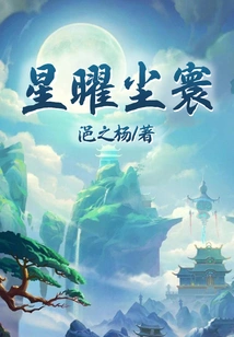 Stars and Stars in the World