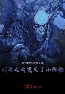 In the Online Game, I Became a Crippled Skeleton