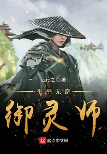 An Ordinary Spiritual Master