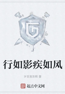 Walking Like a Shadow, Moving as Fast as the Wind