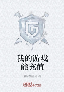 My Game Can Be Recharged