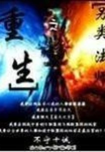 Rebirth of the Alternative Mage