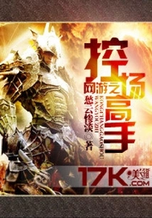 Online Game Control Master