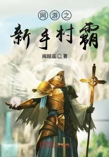 Online Games Novice Village Tyrant