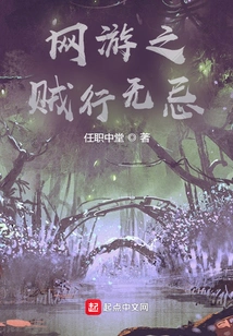 Thieves in Online Games Have No Scruples