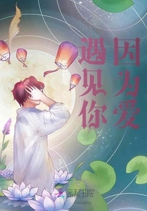 I Met You Because of Love