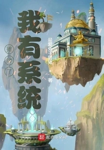 Showdown, I Have a System