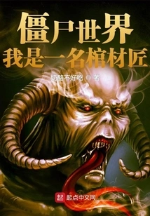 Zombieland: I Am a Coffin Maker