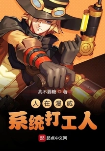 People Are in Marvel, but the System is a Worker