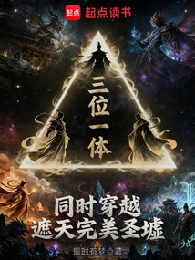 The Holy Trinity Travels Through the Perfect Holy Ruins That Covers the Sky at the Same Time