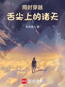 Traveling at the Same Time: the Heavens on the Tip of the Tongue