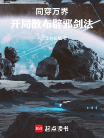 Traveling Through Thousands of Realms Together, Spreading Evil-proofing Sword Skills at the Beginning