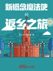 New Concept Magician's Journey Back Home