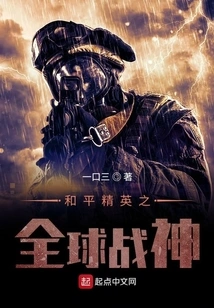 Peace Elite Global God of War