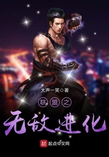 Alliance's Invincible Evolution