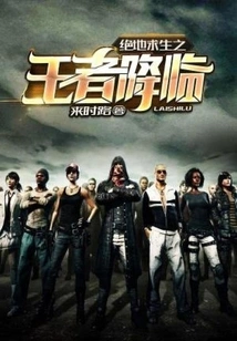 The King of Playerunknown's Battlegrounds is Coming