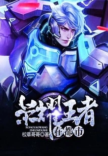 King of Glory in the City