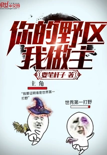 I Decide Your Jungle Area