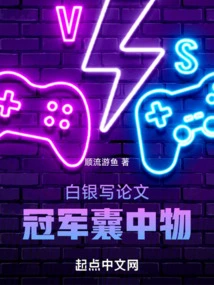 Silver to Write Thesis, the Champion Will Get the Prize