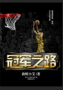 Road to Championship