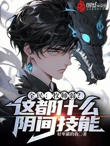 Everyone: is the Priest Weak? What Kind of Underworld Skills Are These?