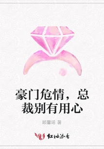 A Wealthy Family is in Crisis, the President Has Ulterior Motives