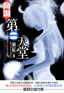 Online Gaming Second Paradise