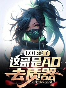 Lol: Absolutely Awesome, This Guy is an Ad Remover